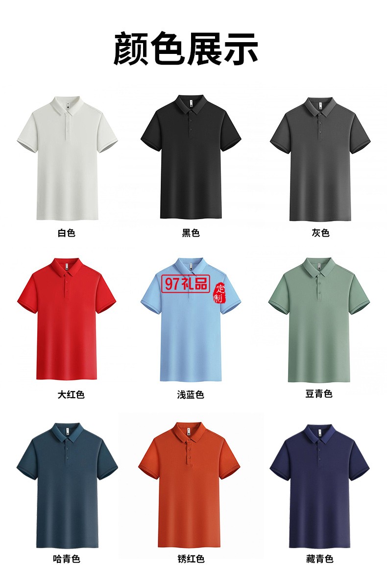 翻领polo文化广告衫t恤印字logo短袖工作服刺绣团队工装23118