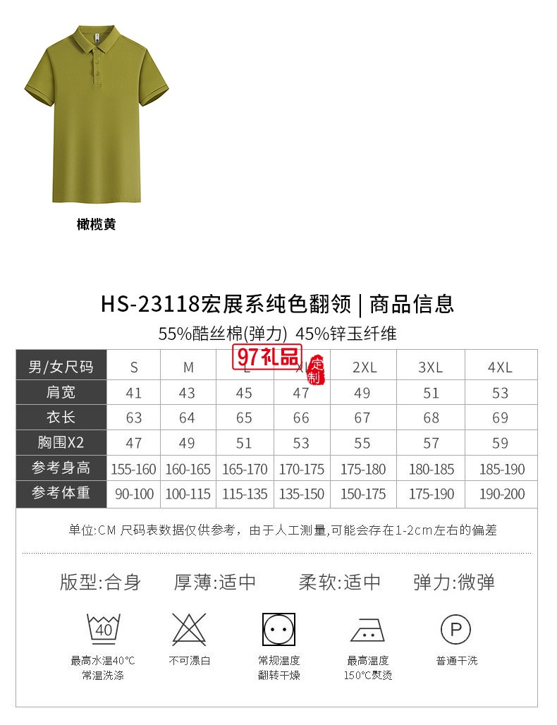 翻领polo文化广告衫t恤印字logo短袖工作服刺绣团队工装23118