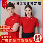 翻领polo文化广告衫t恤印字logo短袖工作服刺绣团队工装23228