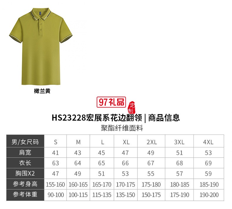 翻领polo文化广告衫t恤印字logo短袖工作服刺绣团队工装23228