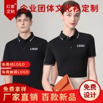 翻领polo团队文化广告衫t恤印字logo短袖工作服刺绣工装2396