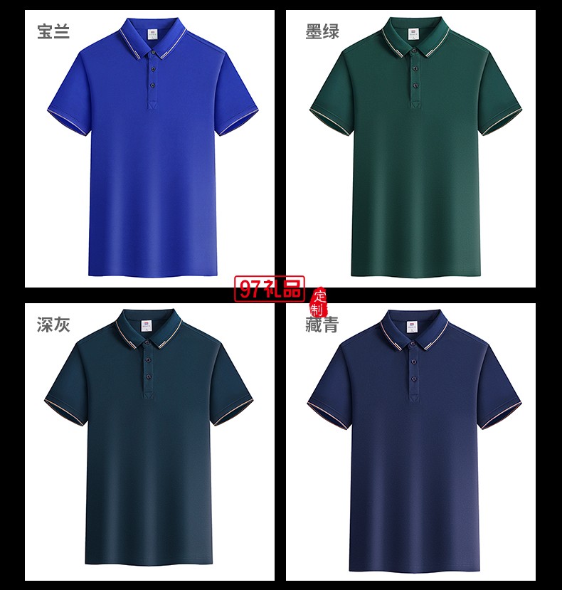 翻领polo团队文化广告衫t恤印字logo短袖工作服刺绣工装2396