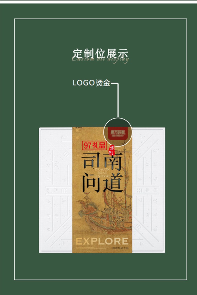 粽子包装盒端午礼盒包装盒定制彩盒印刷logo礼盒团购批发