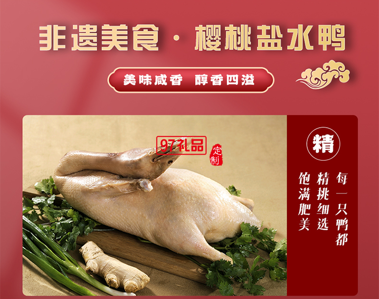 樱桃五芳端午食品礼盒套装