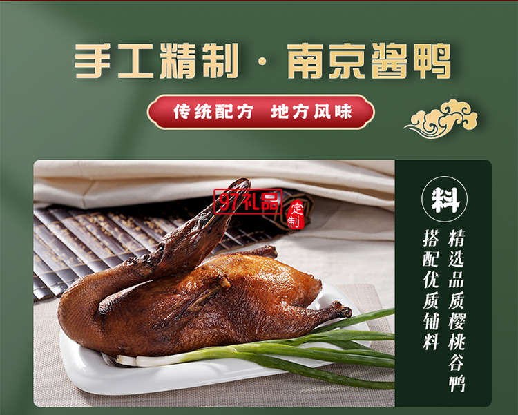 樱桃五芳端午食品礼盒套装