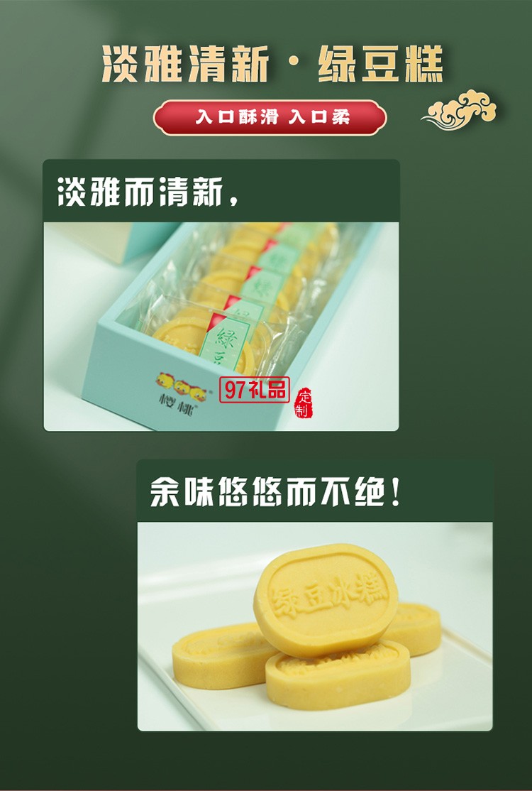 合家粽享端午好礼食品定制