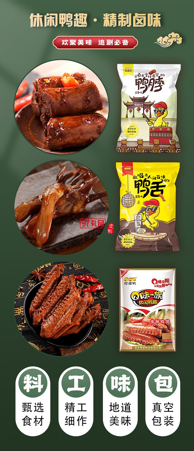 合家粽享端午好礼食品定制