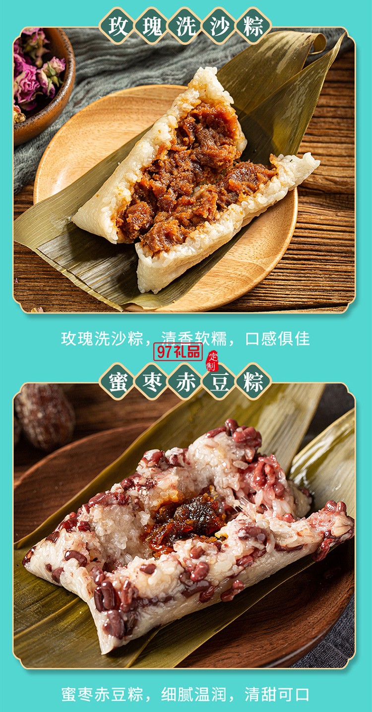 粽情端午经典美味高端粽子礼盒