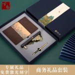 公司商务套装礼品千里江山笔记本中国风礼品伴手礼印logo