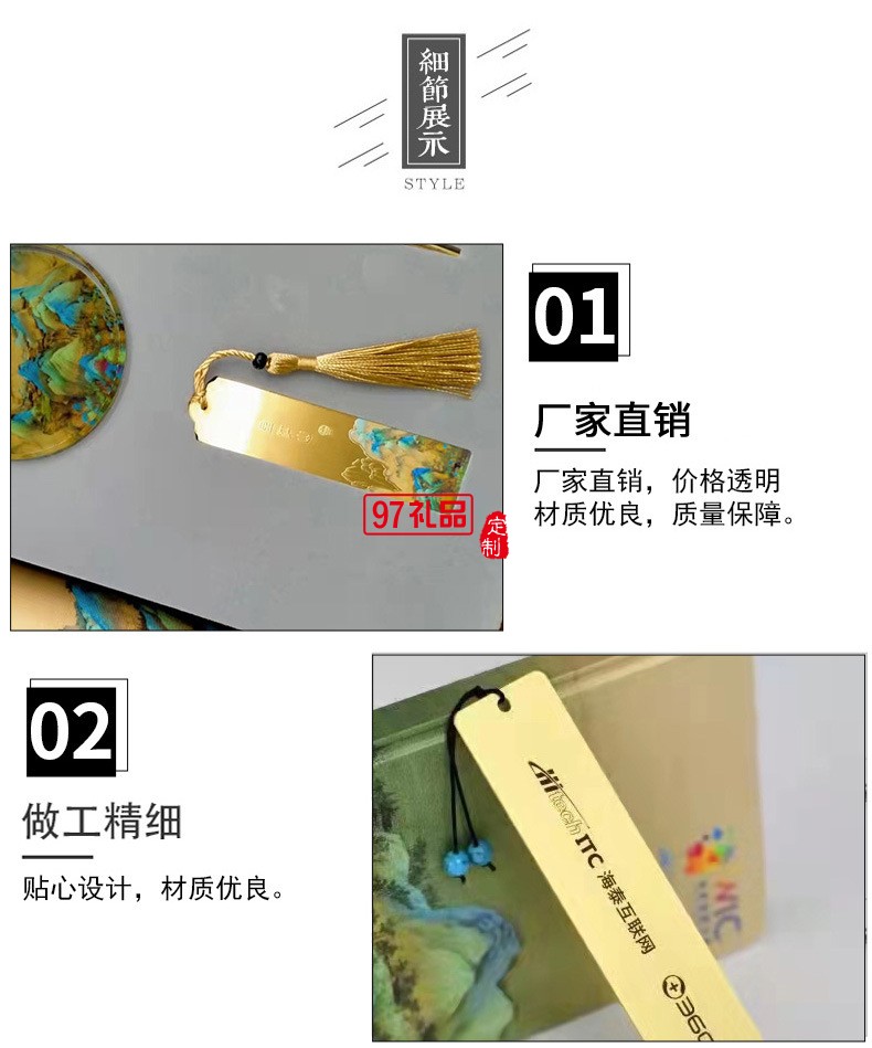 公司商务套装礼品千里江山笔记本中国风礼品伴手礼印logo