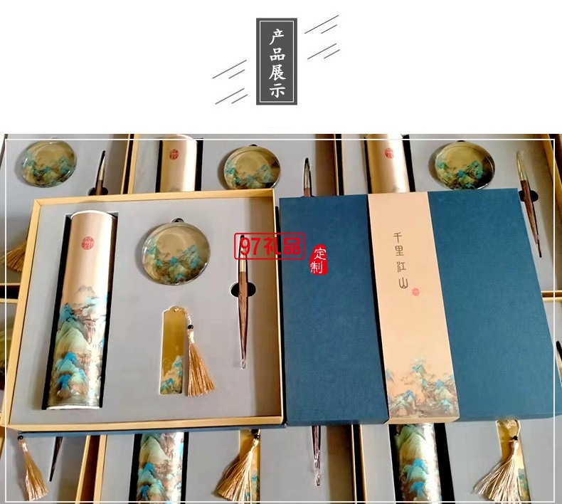 公司商务套装礼品千里江山笔记本中国风礼品伴手礼印logo