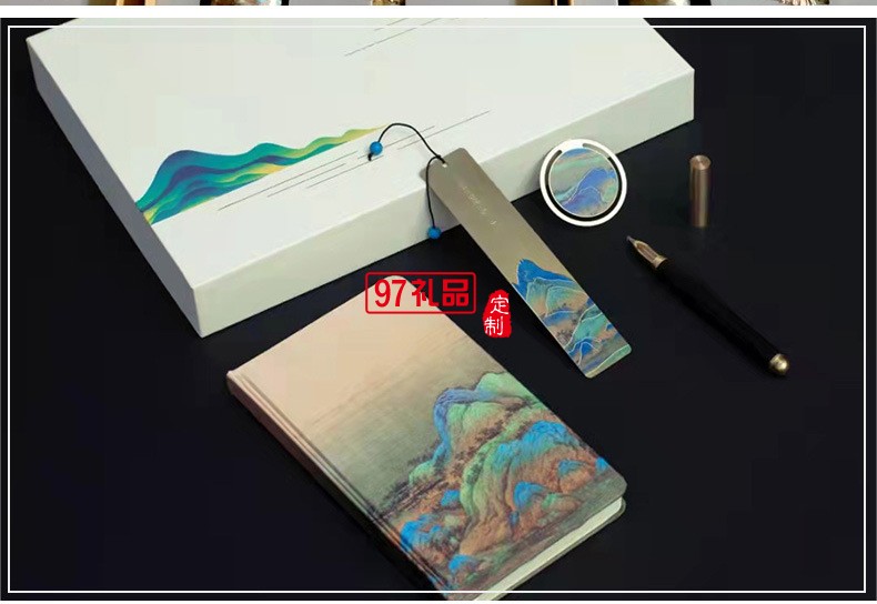 公司商务套装礼品千里江山笔记本中国风礼品伴手礼印logo