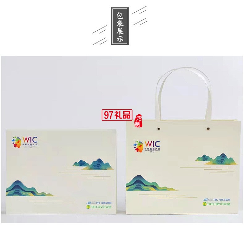 公司商务套装礼品千里江山笔记本中国风礼品伴手礼印logo