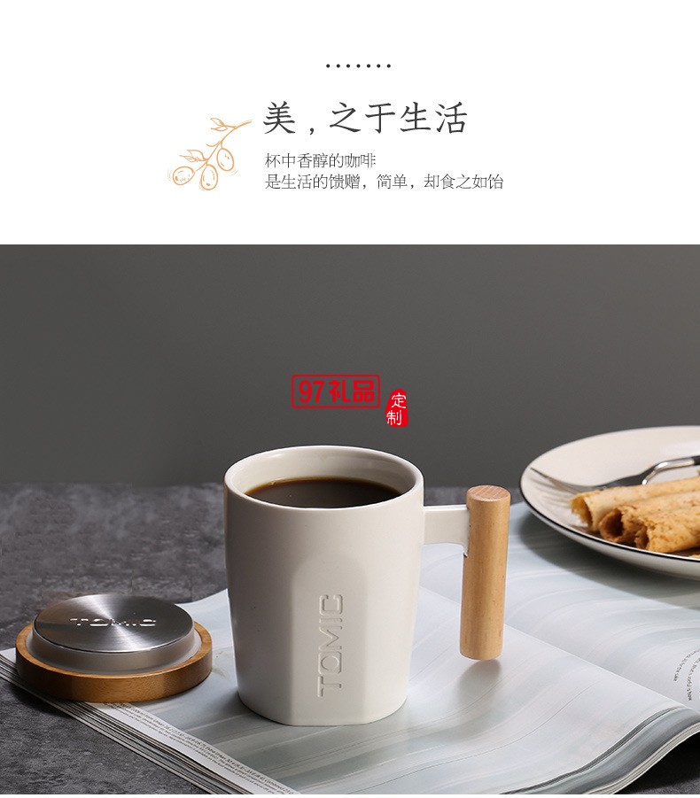 定制公司广告礼品办公室陶瓷茶杯白色会议杯喝水杯子印logo