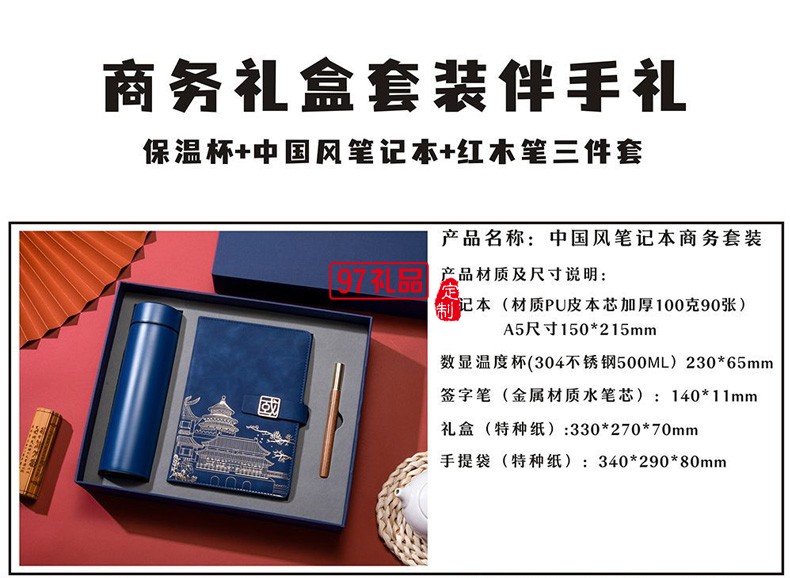 定制公司广告礼品保温杯A5笔记本金属签字笔三件套伴手礼可印logo