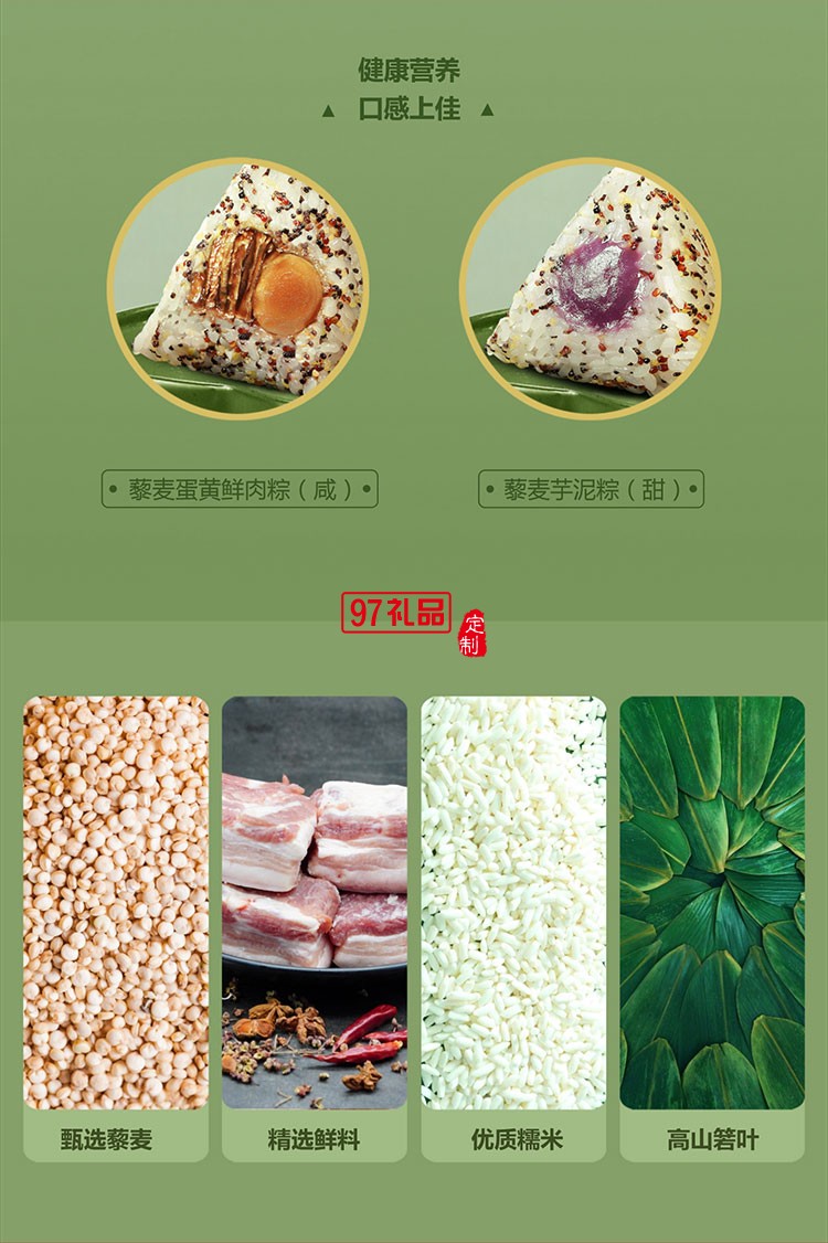 清平悦 藜麦粽精美端午礼盒可定制logo
