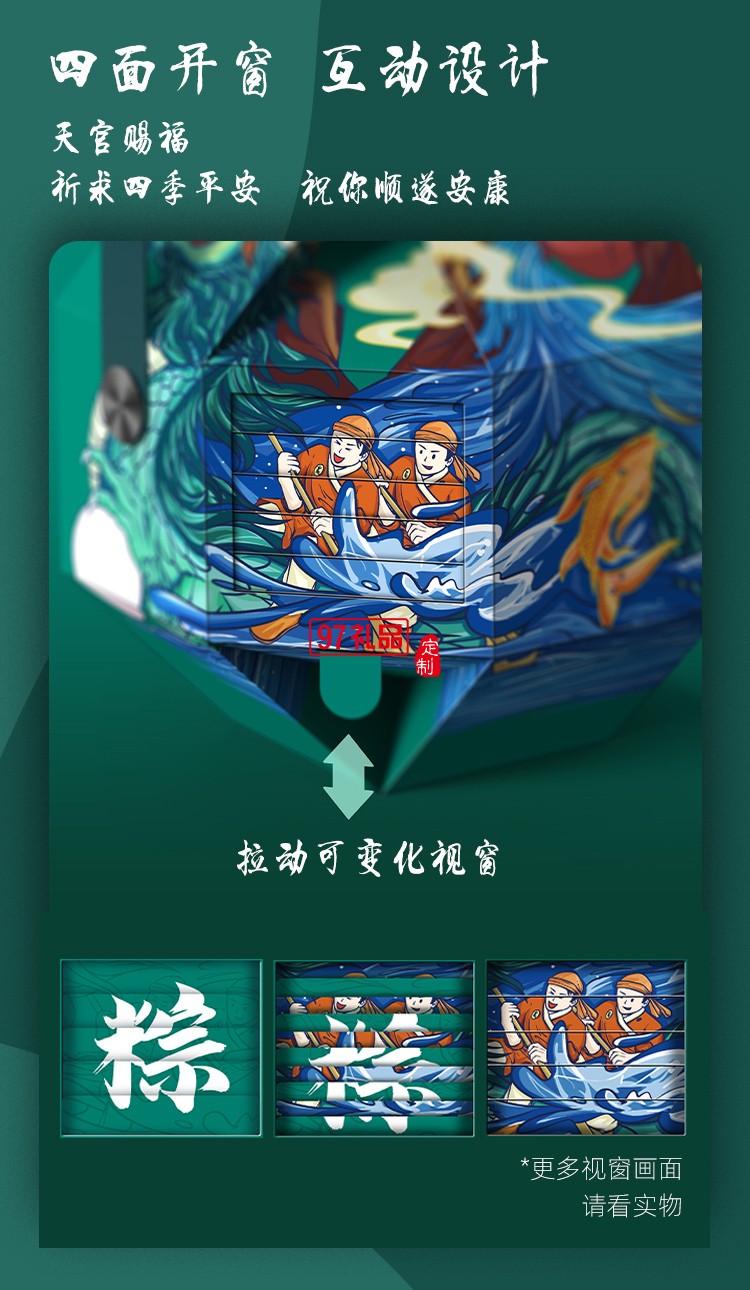 粽情山海 创意端午五芳斋粽礼盒可定制logo