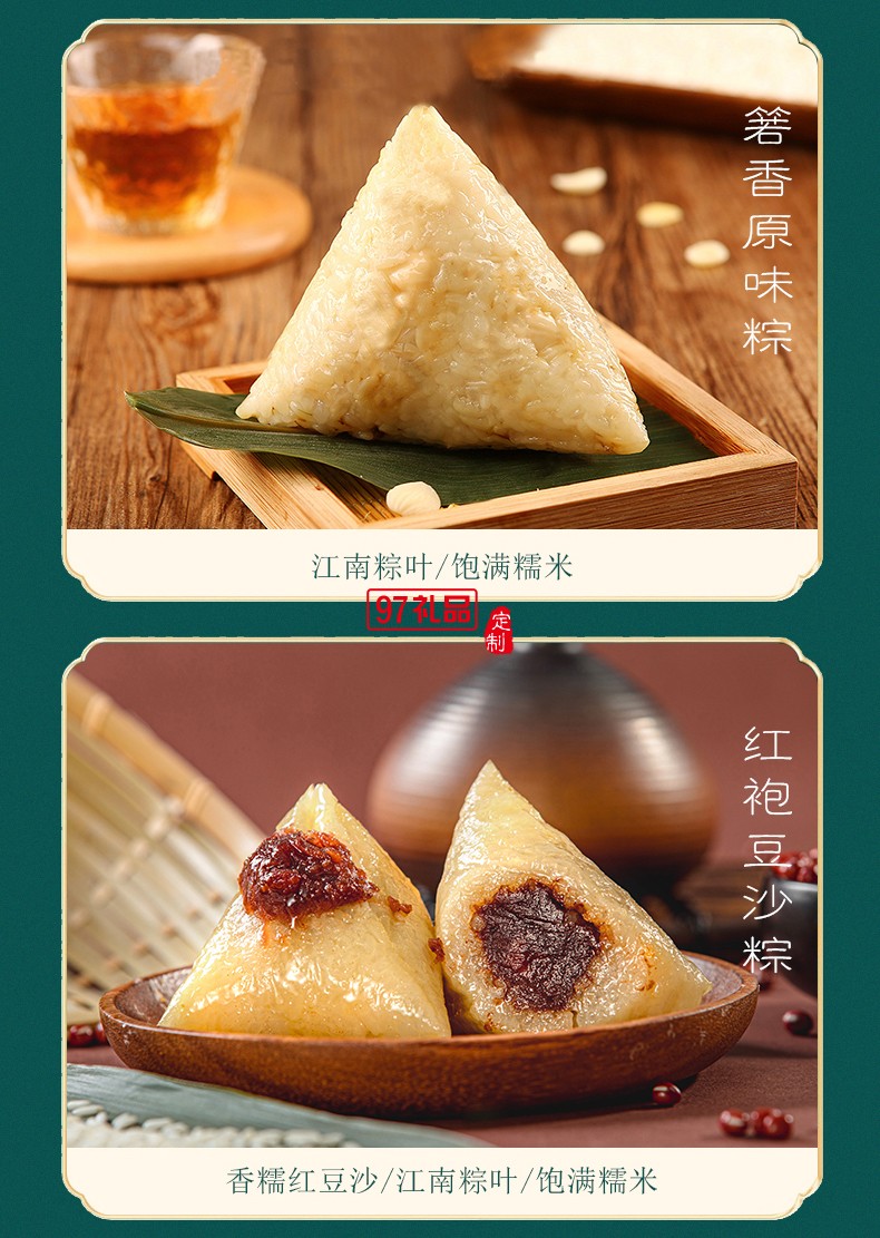 端午印象 端午节粽子礼盒香菇鸡肉粽经典鲜肉粽