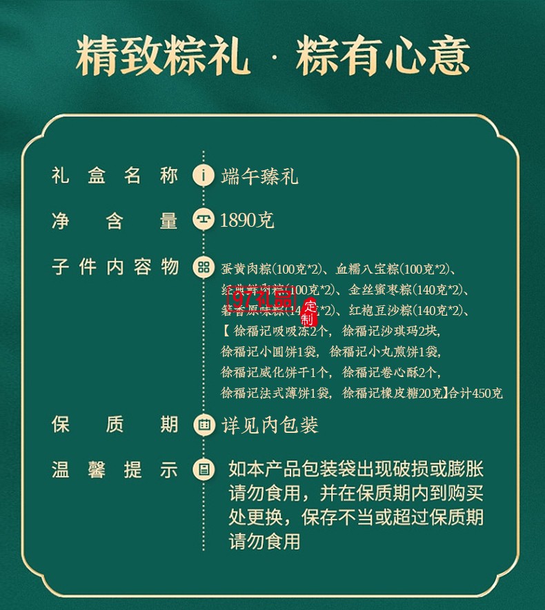 端午臻礼  端午节粽子礼盒蛋黄肉粽经典鲜肉粽