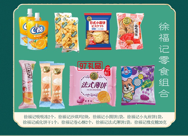 粽享端午 端午节粽子礼盒蛋黄肉粽金丝蜜枣粽