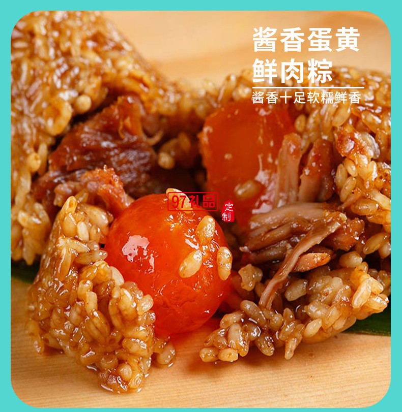 帝主之谊 端午节粽子礼盒酱香蛋黄鲜肉粽酱香鲜肉粽