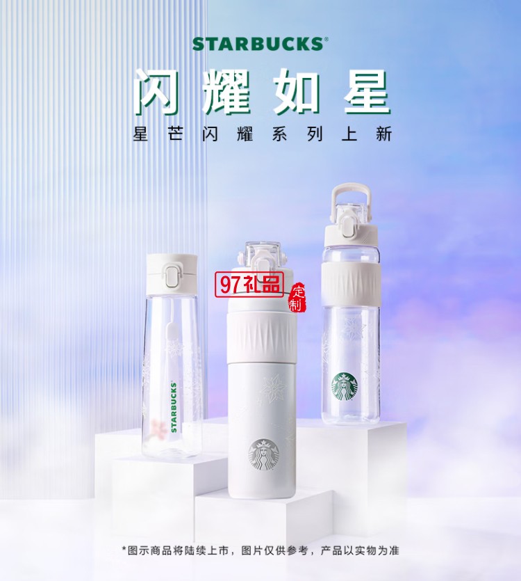 星巴克（Starbucks） 星芒闪耀系列塑料杯咖啡直饮水杯随行大容量