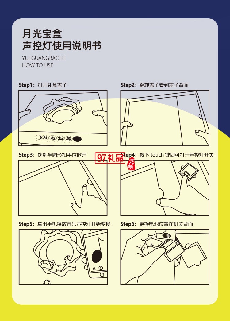 创意中秋礼品 月光宝盒精品套装 员工福利 企业随手礼