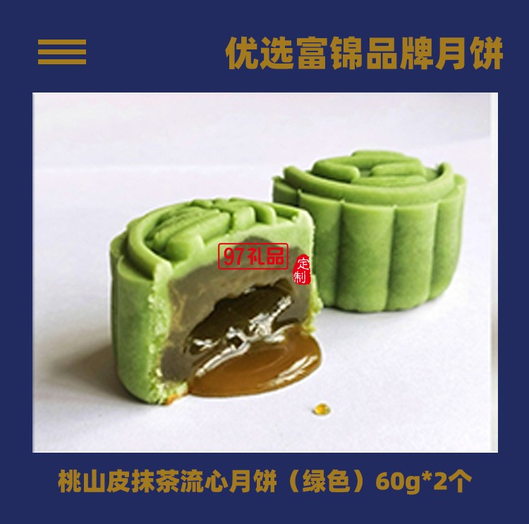 创意中秋礼品 月光宝盒精品套装 员工福利 企业随手礼