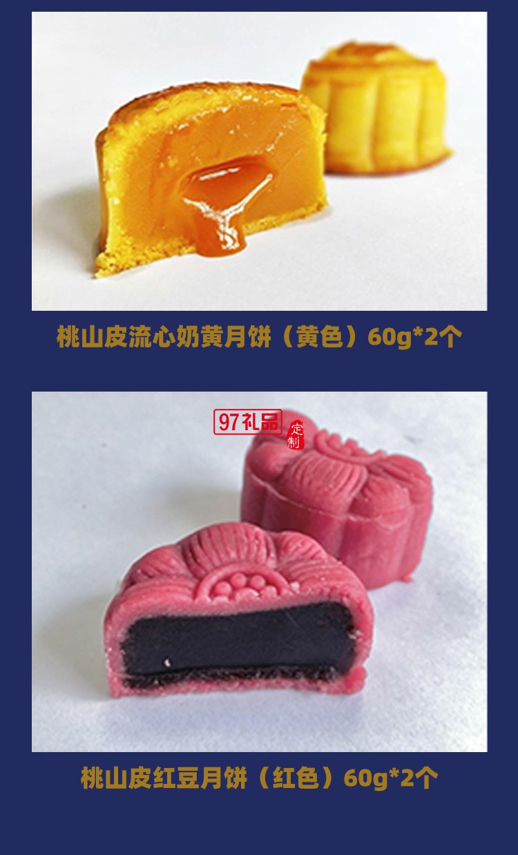 创意中秋礼品 月光宝盒精品套装 员工福利 企业随手礼