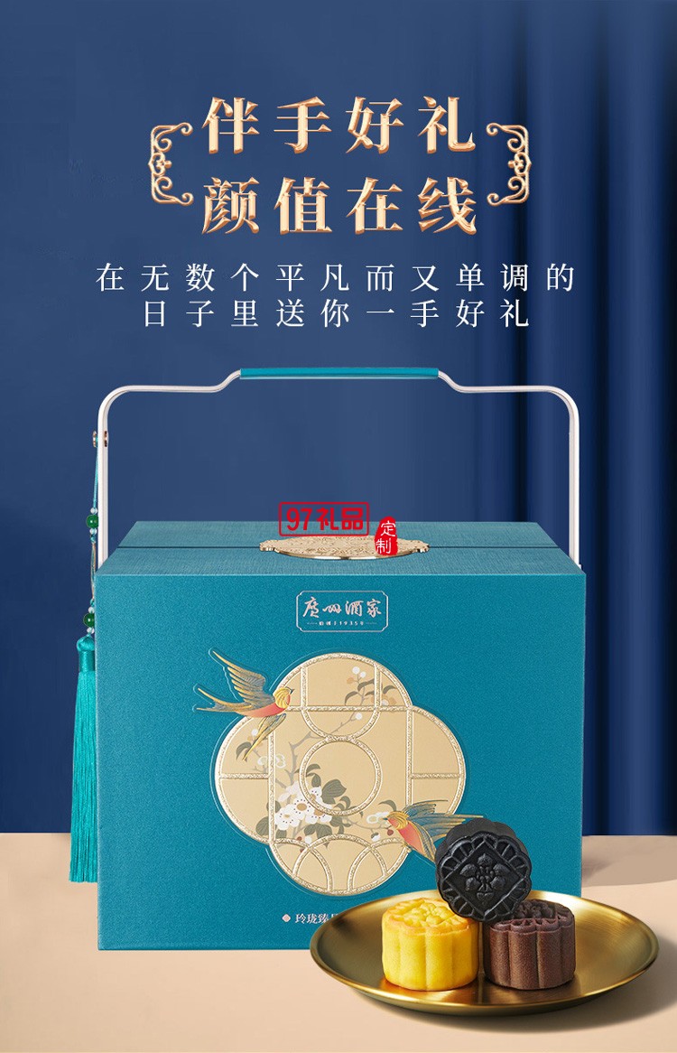 广州酒家玲珑臻品流心糕点礼盒