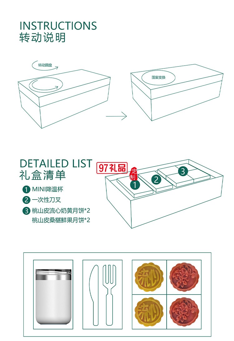 中秋精美套装  商务礼赠 月来月好中秋月饼礼盒