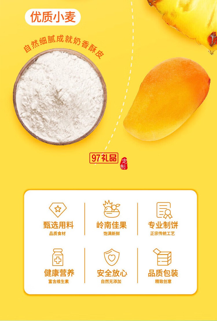 广州酒家 流心立方月饼礼盒