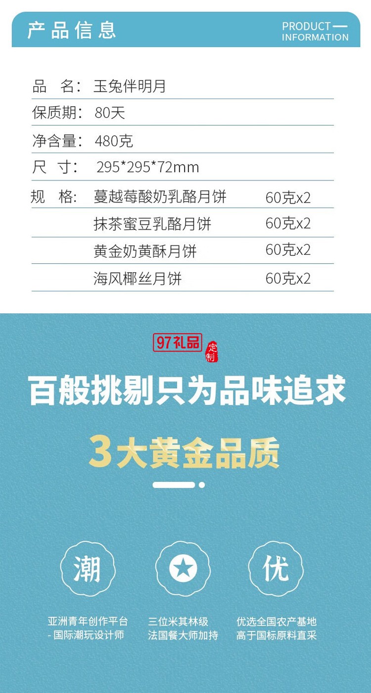锦华月饼 福鹿咏月