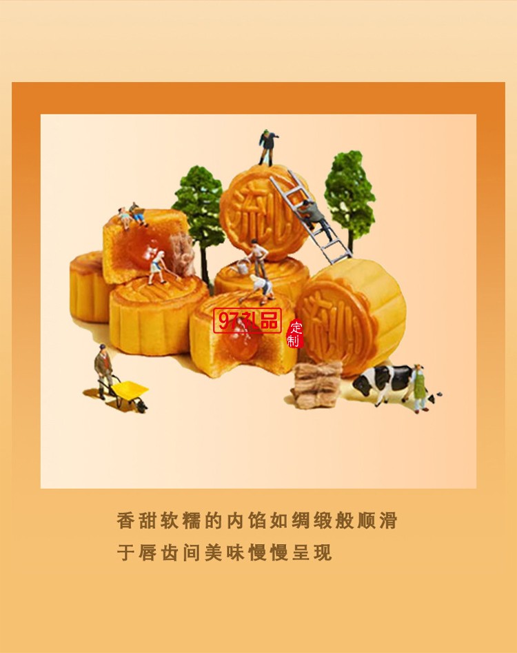 富锦流心奶黄月饼
