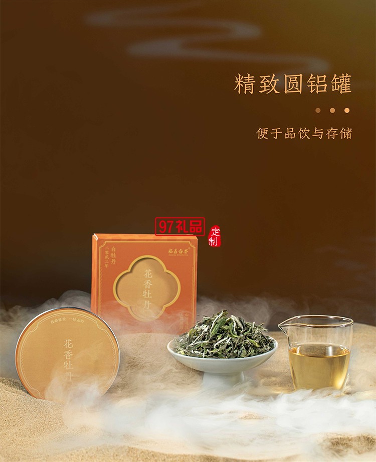 月满团圆 茶具茶叶月饼套装