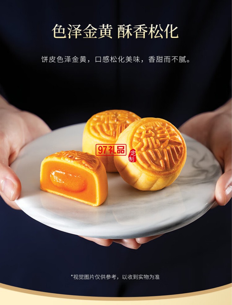 中秋礼品定制美心流心奶黄月饼礼盒