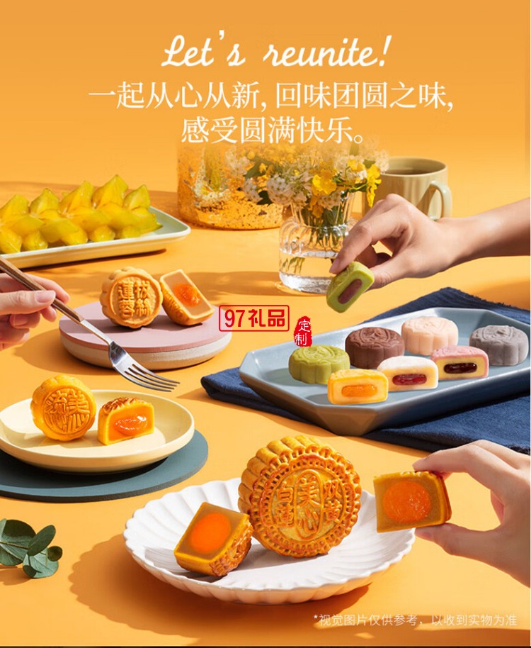 中秋礼品定制美心流心椰子月饼礼盒