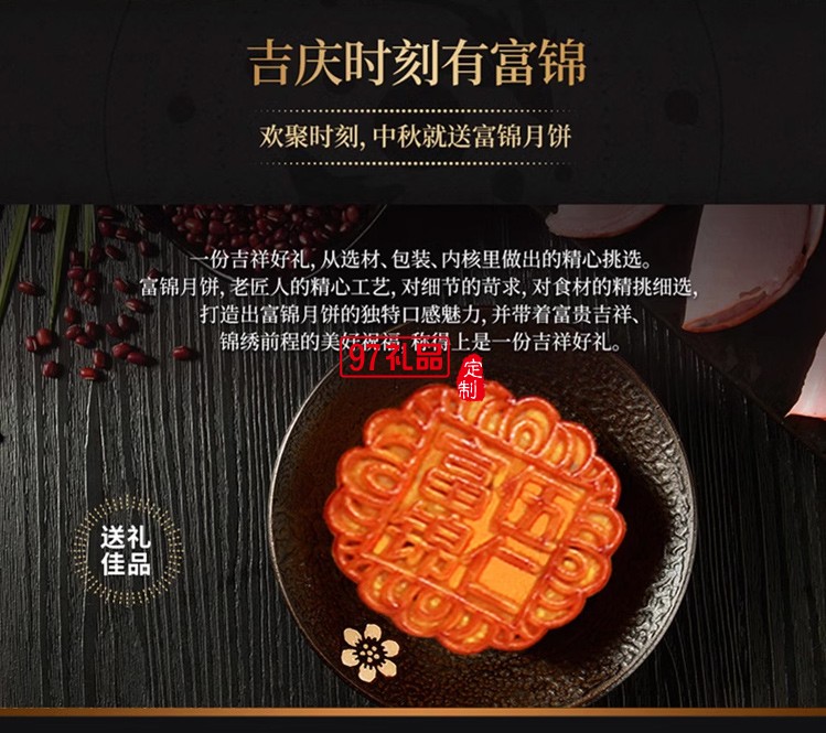 脆皮伍仁广东富锦老广式月饼团购福利送礼高端铁盒