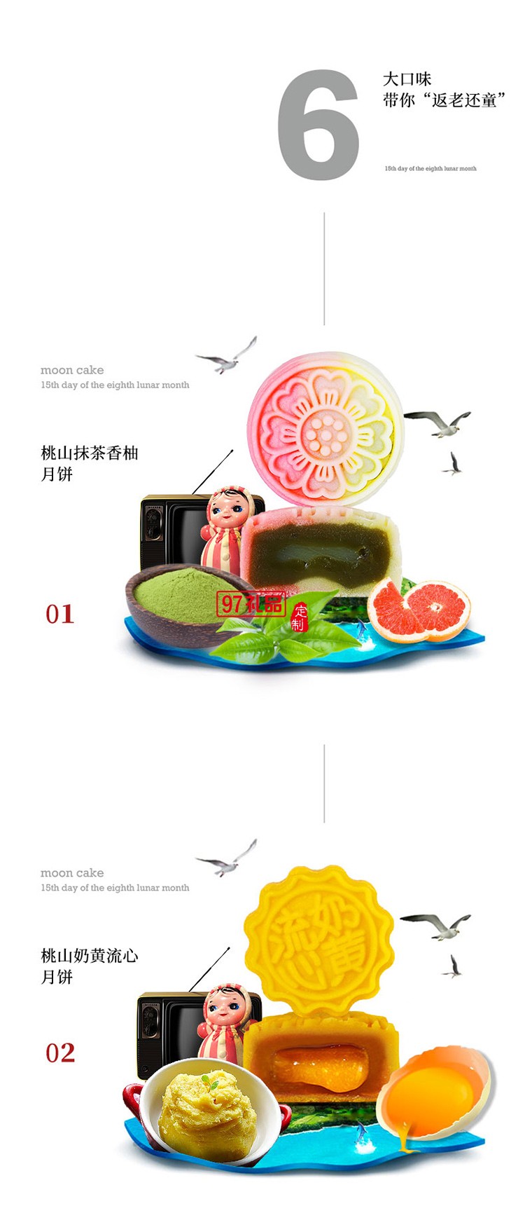 月来月好月饼礼盒