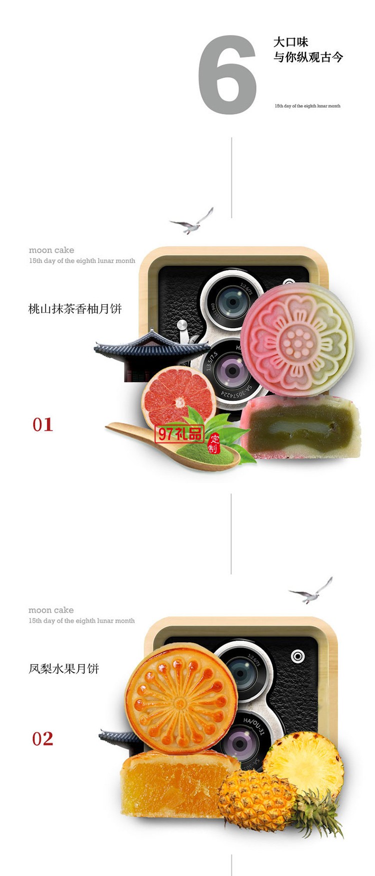 纵观古今月饼礼盒