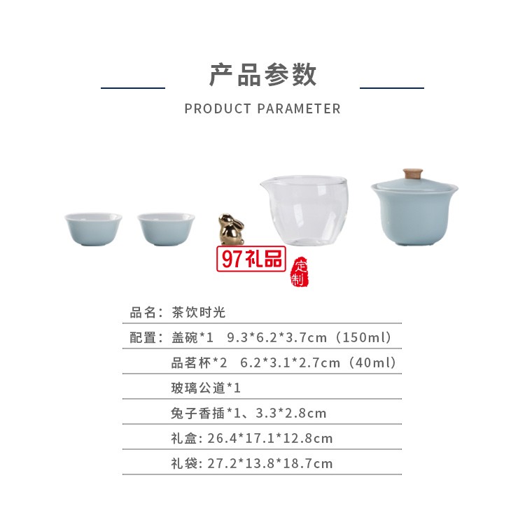 中秋礼盒茶饮时光
