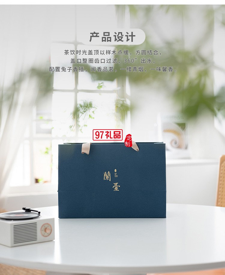 中秋礼盒茶饮时光