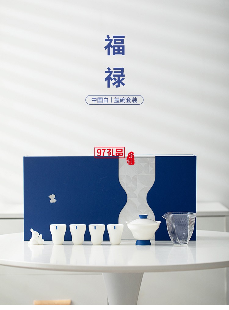 中秋礼品福禄套装