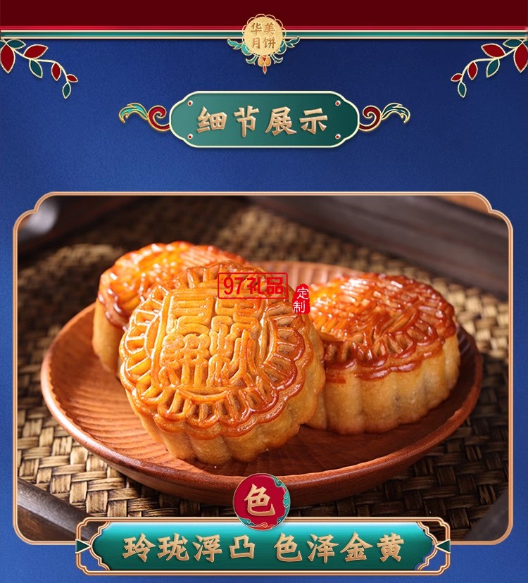 华美月饼420g情意金秋礼盒装蛋黄凤梨红豆多口味中秋节送礼