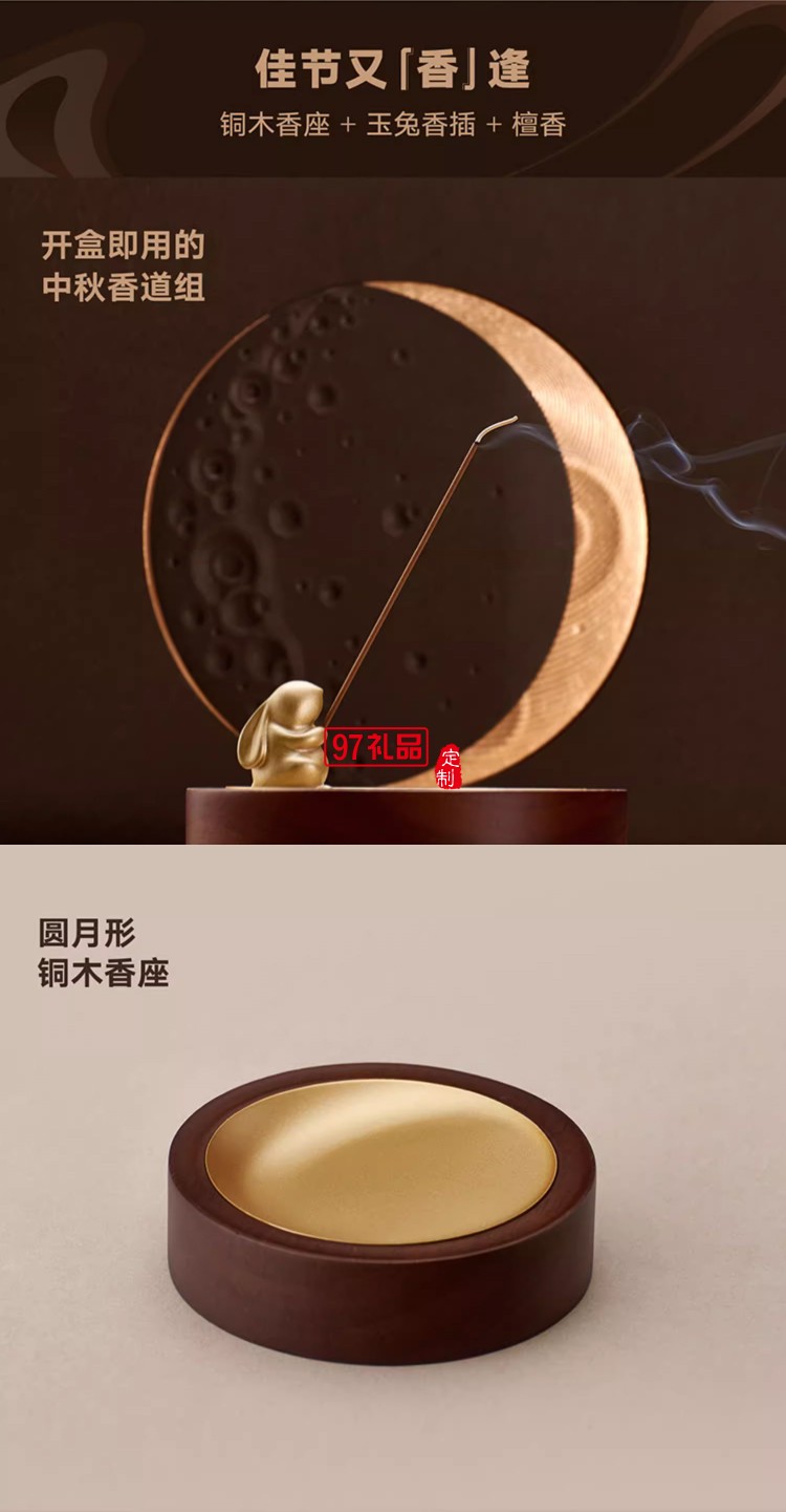 观月中秋月饼礼盒送礼奶黄月饼线香香插香座香道套装