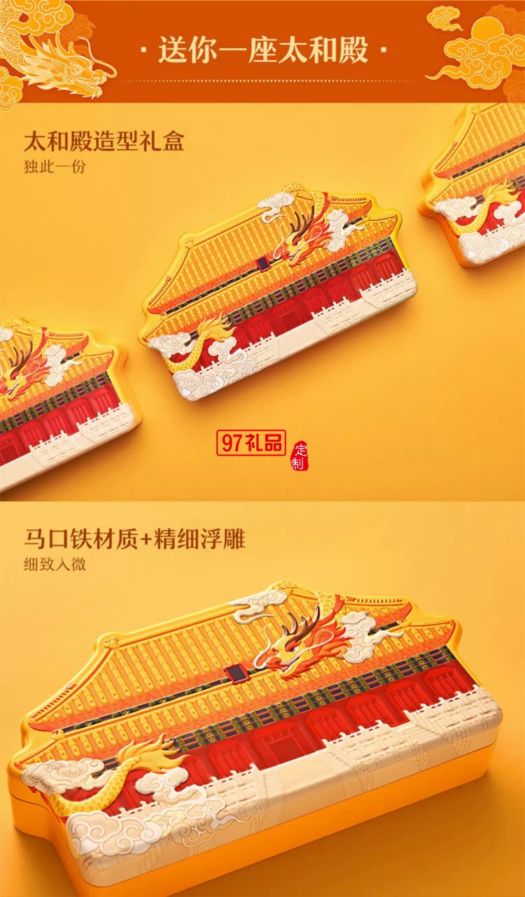 悦太和宫廷中秋月饼礼盒桃山皮月饼创意送礼礼品