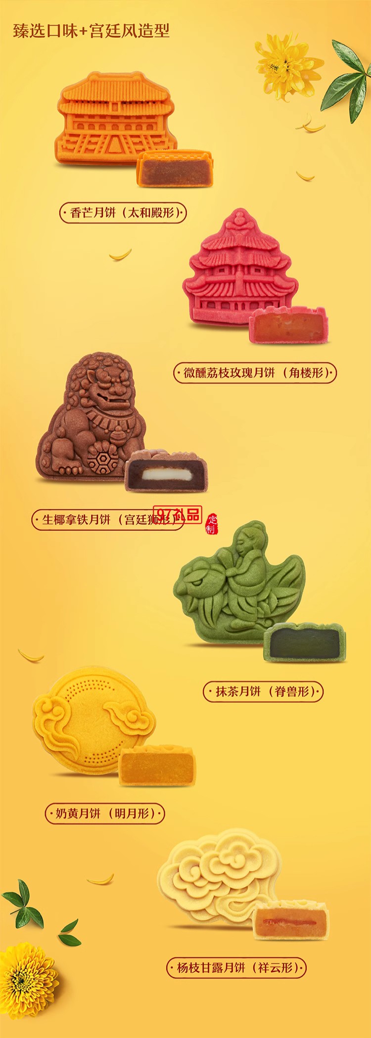 悦太和宫廷中秋月饼礼盒桃山皮月饼创意送礼礼品