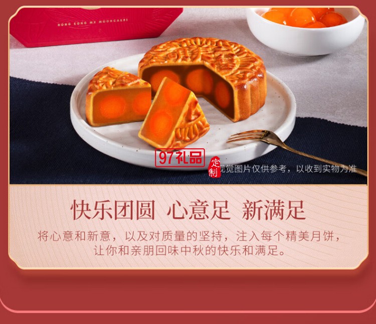 中秋美心六皇明月月饼礼盒