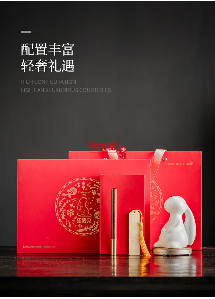 Choworld智能语音小夜灯星语兔语控瓷艺灯双色茶咖杯套装 中秋礼盒