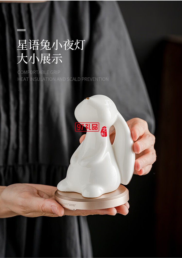 Choworld智能语音小夜灯星语兔语控瓷艺灯双色茶咖杯套装 中秋礼盒